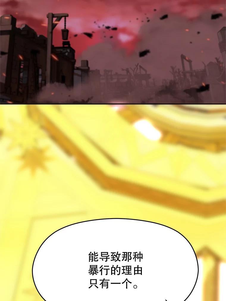 《超越时间的大魔导士》79.地下城的秘密 第48页