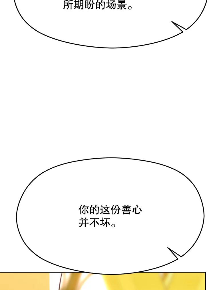 《超越时间的大魔导士》79.地下城的秘密 第22页
