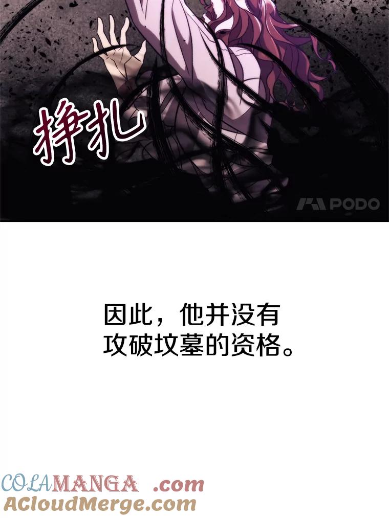 《超越时间的大魔导士》79.地下城的秘密 第37页