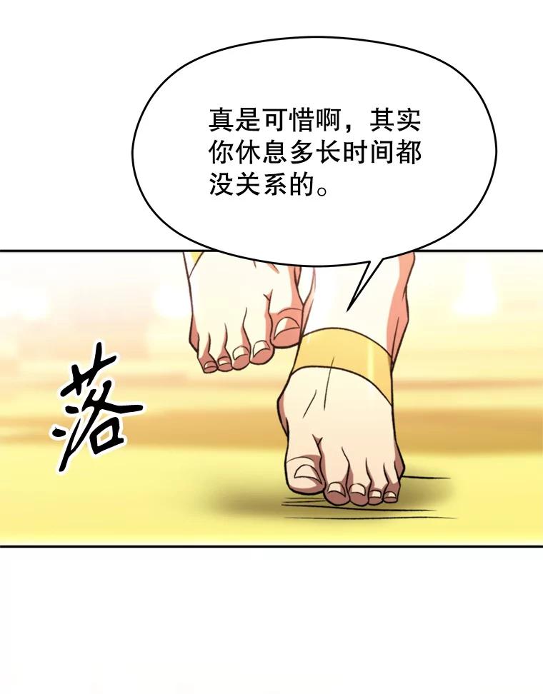 《超越时间的大魔导士》79.地下城的秘密 第7页