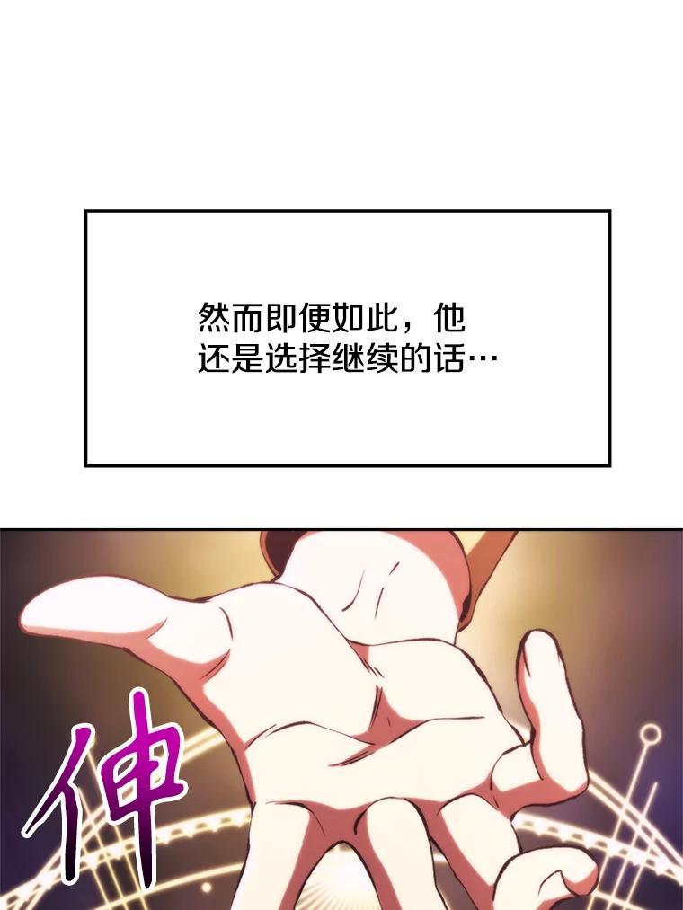 《超越时间的大魔导士》79.地下城的秘密 第38页