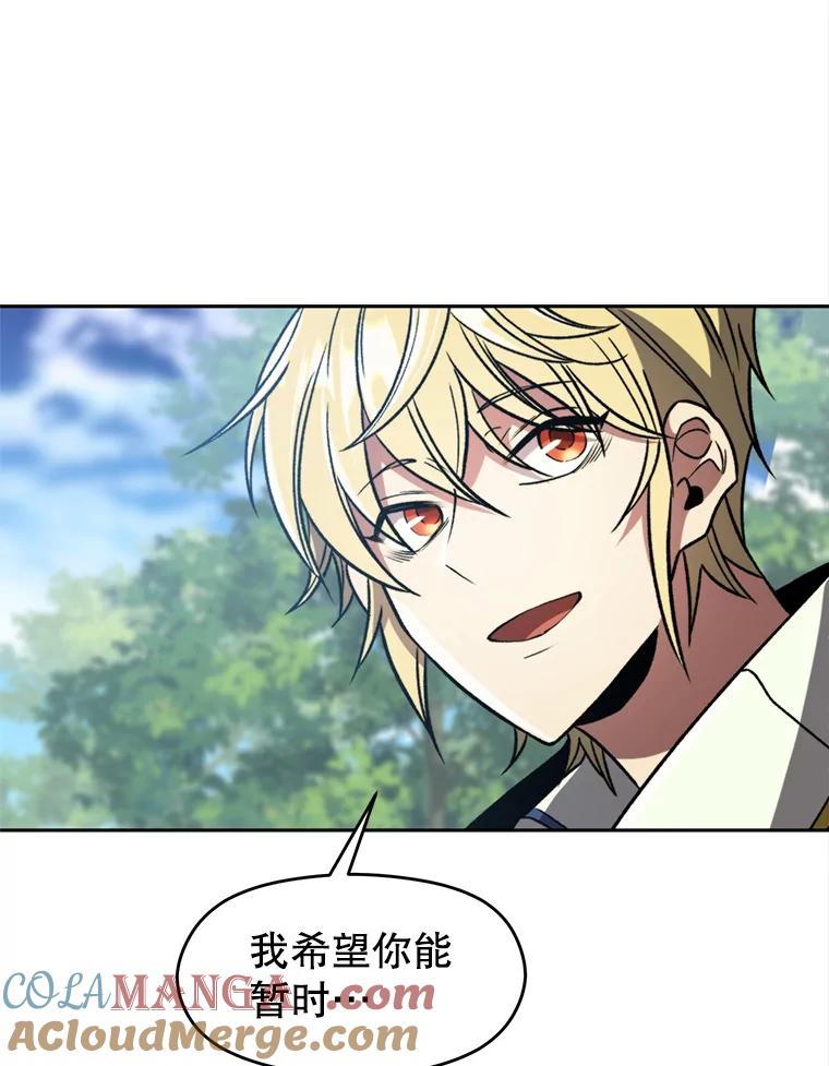 《超越时间的大魔导士》79.地下城的秘密 第101页