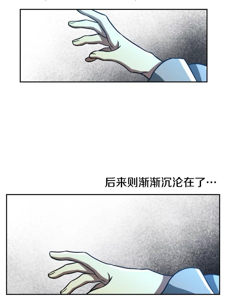 《超越时间的大魔导士》79.地下城的秘密 第52页