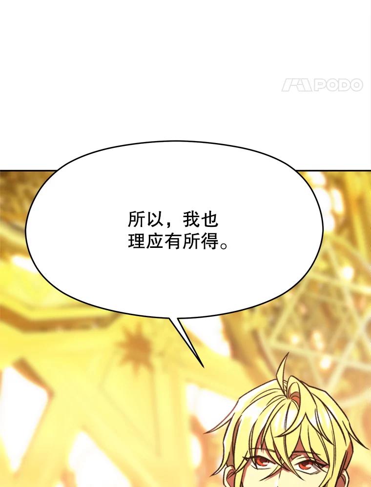 《超越时间的大魔导士》79.地下城的秘密 第63页
