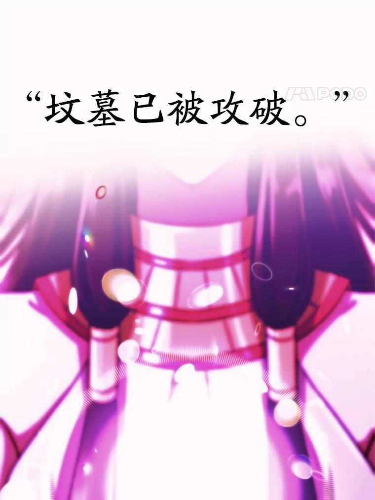 《超越时间的大魔导士》79.地下城的秘密 第34页