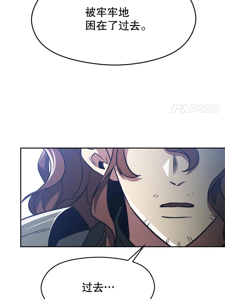 《超越时间的大魔导士》79.地下城的秘密 第92页