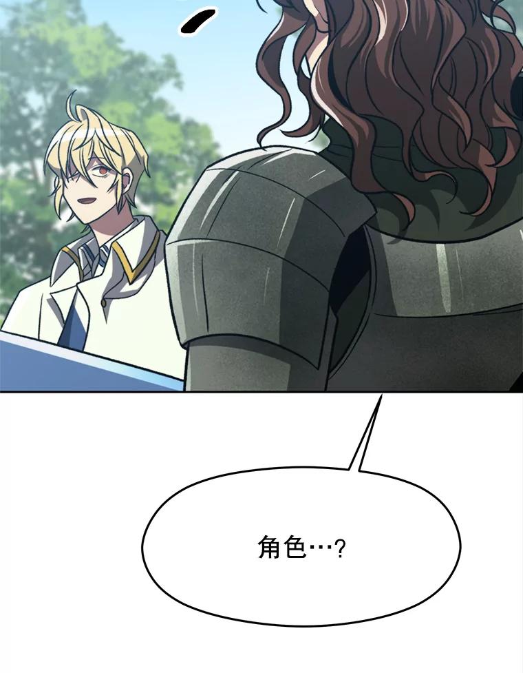 《超越时间的大魔导士》79.地下城的秘密 第100页