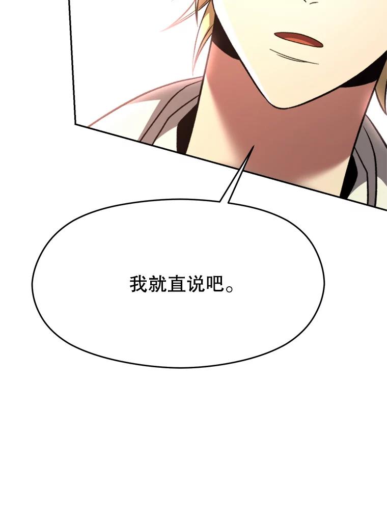 《超越时间的大魔导士》79.地下城的秘密 第26页
