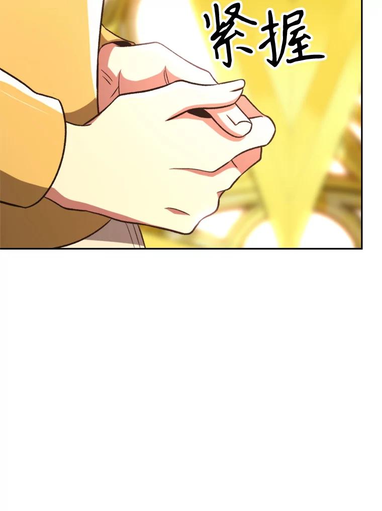 《超越时间的大魔导士》79.地下城的秘密 第23页