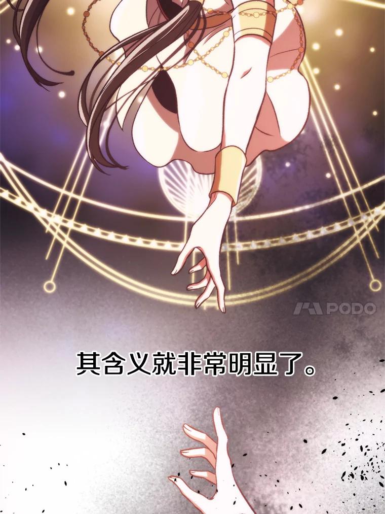 《超越时间的大魔导士》79.地下城的秘密 第40页