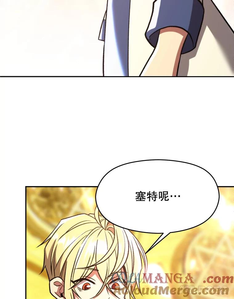《超越时间的大魔导士》79.地下城的秘密 第5页