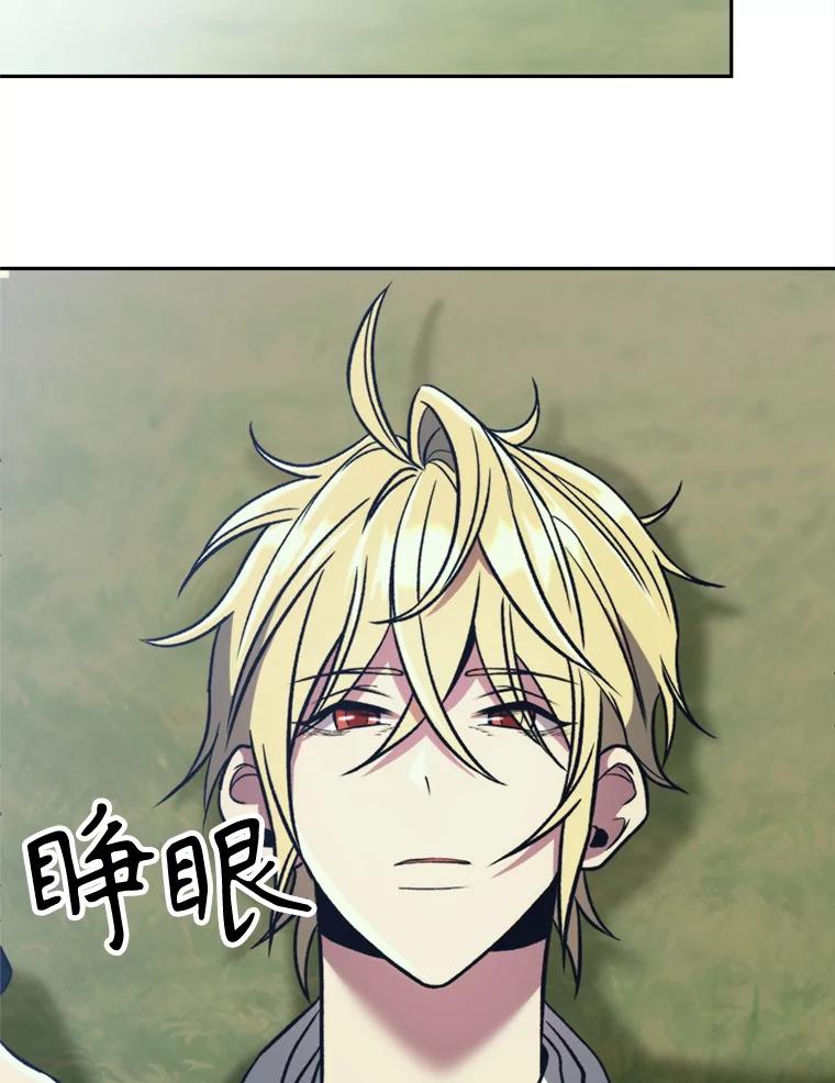 《超越时间的大魔导士》79.地下城的秘密 第72页