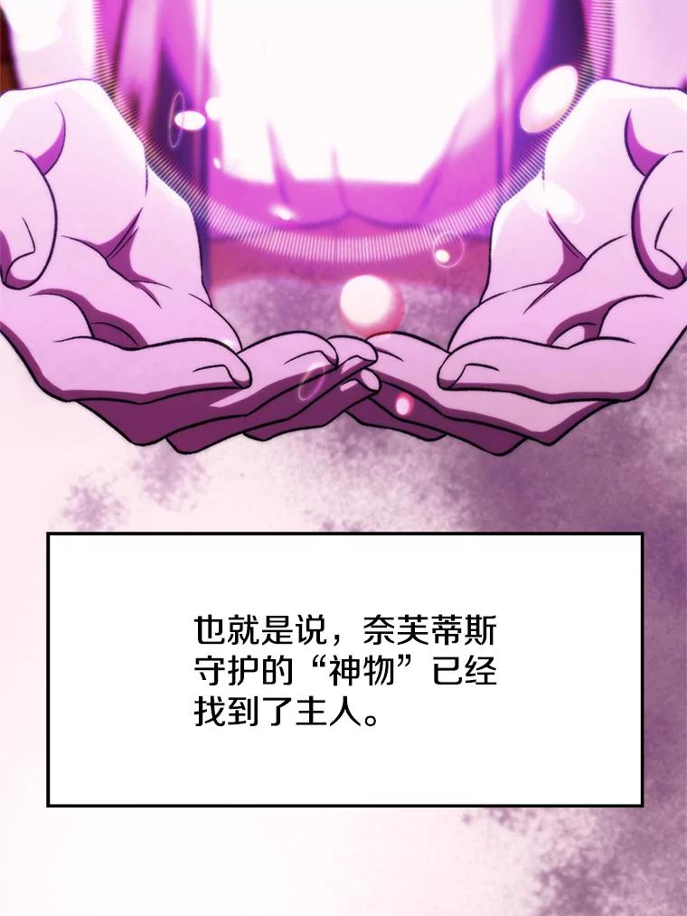 《超越时间的大魔导士》79.地下城的秘密 第35页