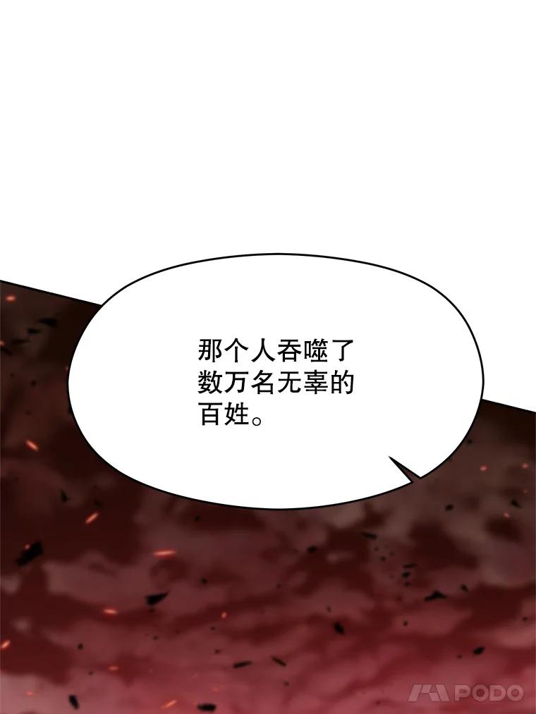 《超越时间的大魔导士》79.地下城的秘密 第47页