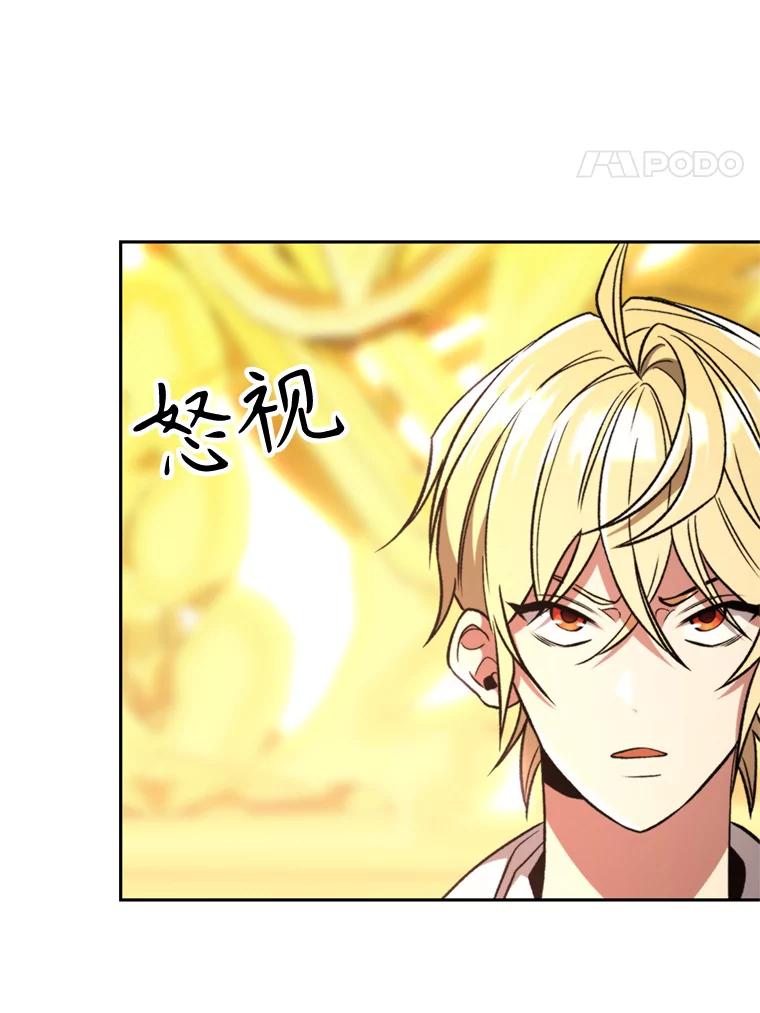 《超越时间的大魔导士》79.地下城的秘密 第18页