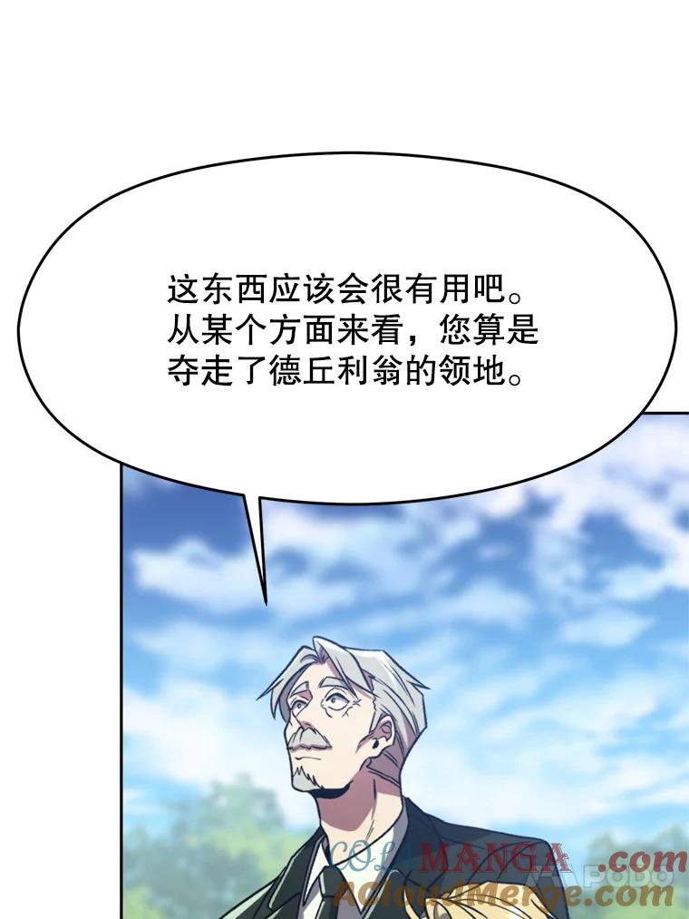 《超越时间的大魔导士》79.地下城的秘密 第85页