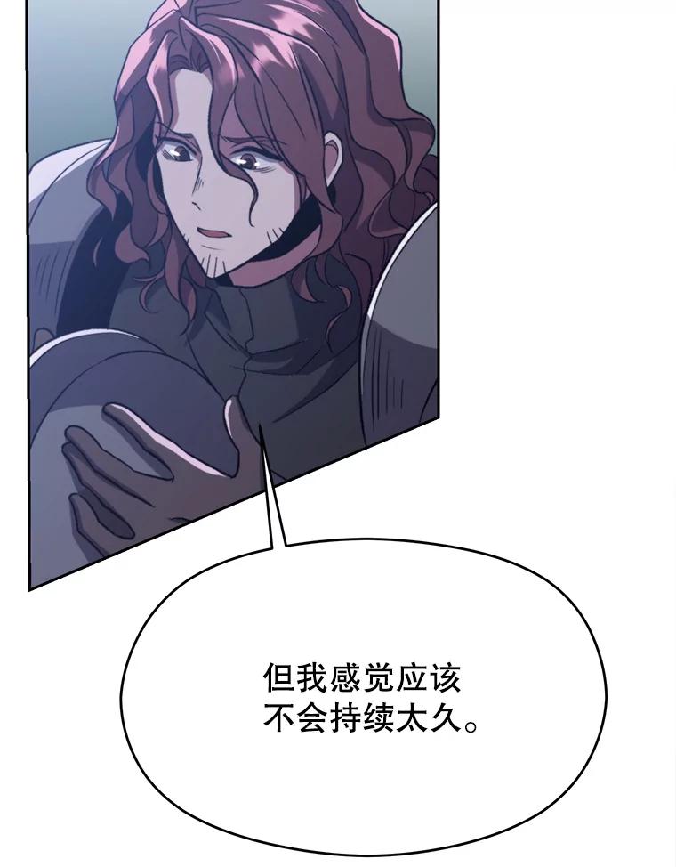 《超越时间的大魔导士》80.背后之人 第68页
