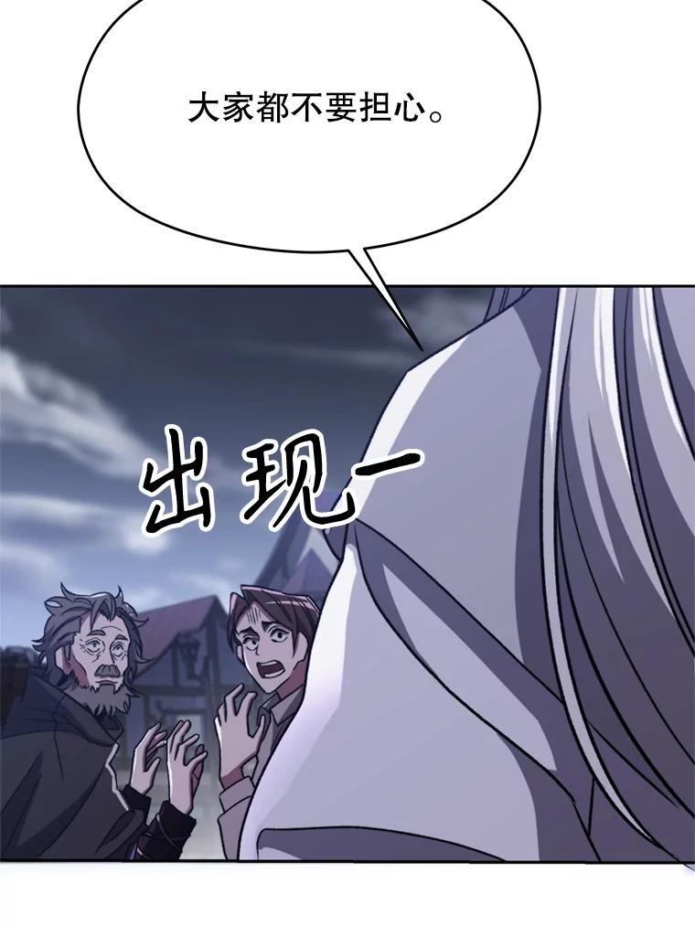 《超越时间的大魔导士》80.背后之人 第92页