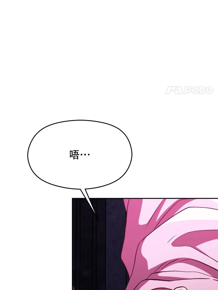 《超越时间的大魔导士》80.背后之人 第11页