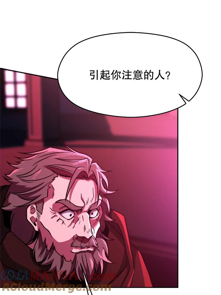《超越时间的大魔导士》80.背后之人 第5页