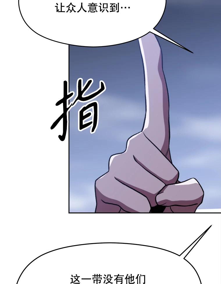 《超越时间的大魔导士》80.背后之人 第76页