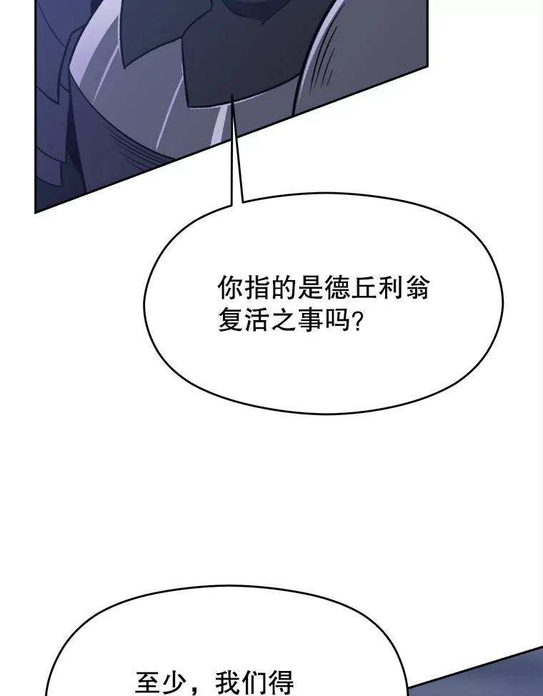 《超越时间的大魔导士》80.背后之人 第75页