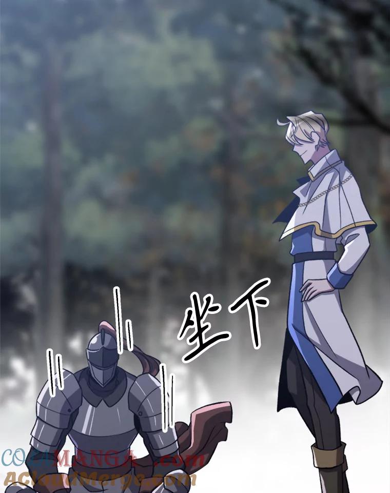 《超越时间的大魔导士》80.背后之人 第65页