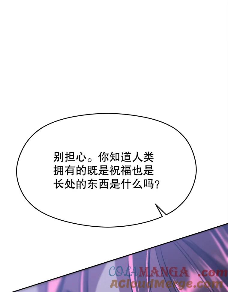 《超越时间的大魔导士》80.背后之人 第69页