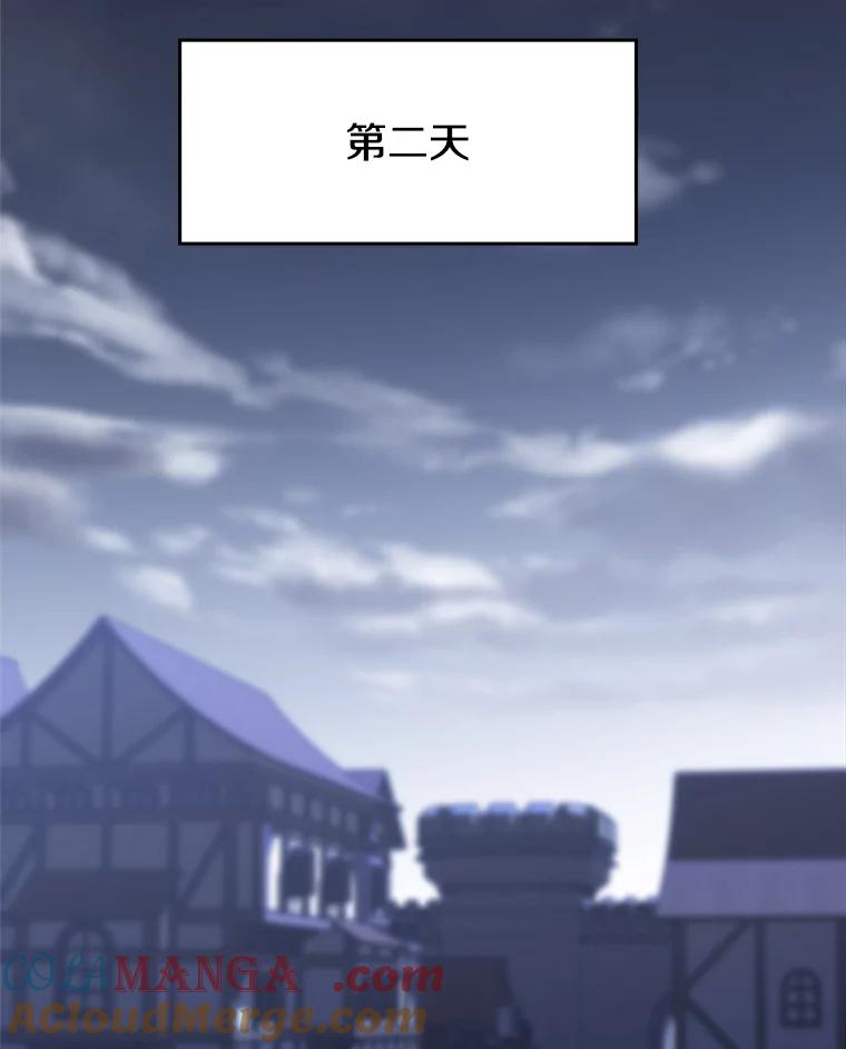 《超越时间的大魔导士》80.背后之人 第81页