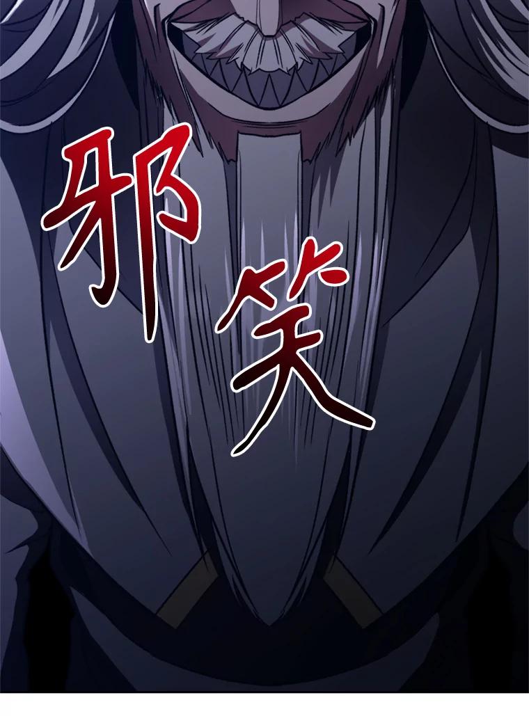 《超越时间的大魔导士》80.背后之人 第118页