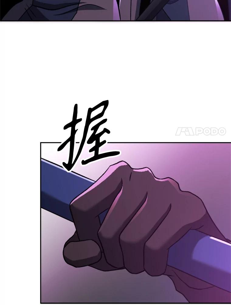 《超越时间的大魔导士》80.背后之人 第47页