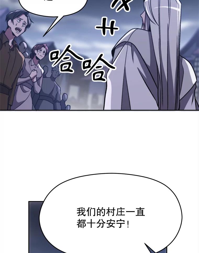 《超越时间的大魔导士》80.背后之人 第104页