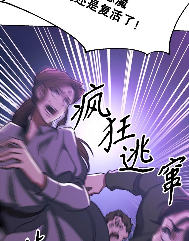 《超越时间的大魔导士》80.背后之人 第43页