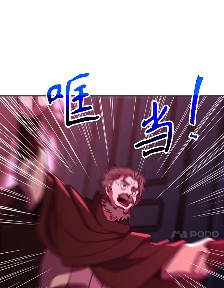 《超越时间的大魔导士》80.背后之人 第30页