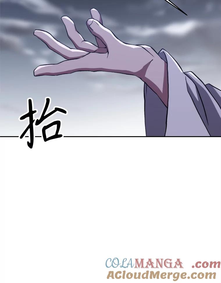 《超越时间的大魔导士》80.背后之人 第109页