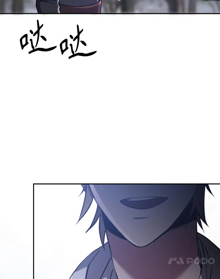 《超越时间的大魔导士》80.背后之人 第63页