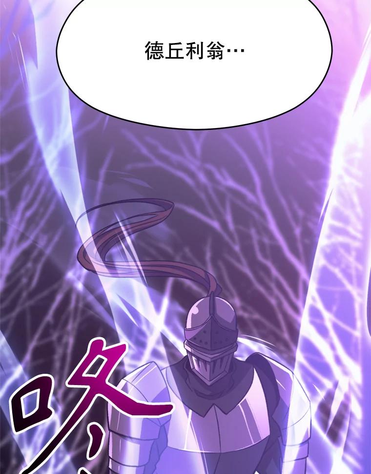 《超越时间的大魔导士》80.背后之人 第39页
