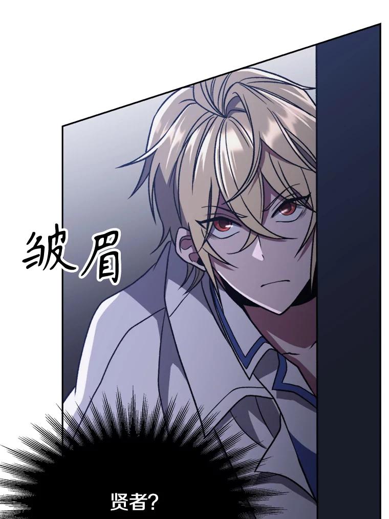 《超越时间的大魔导士》80.背后之人 第95页