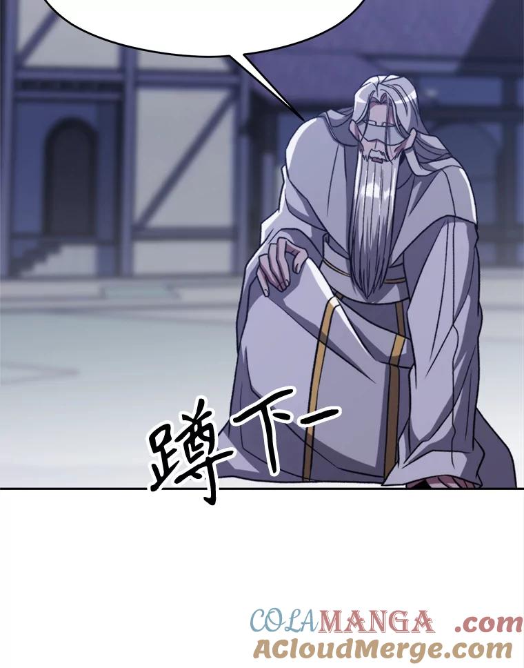 《超越时间的大魔导士》80.背后之人 第101页