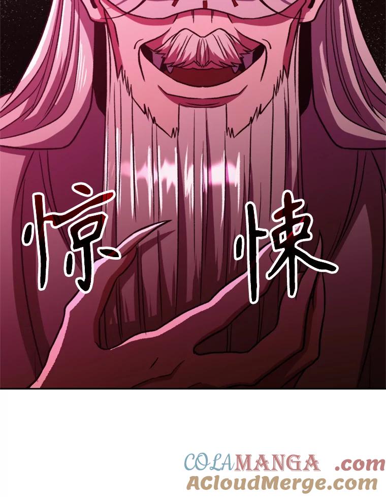 《超越时间的大魔导士》80.背后之人 第29页