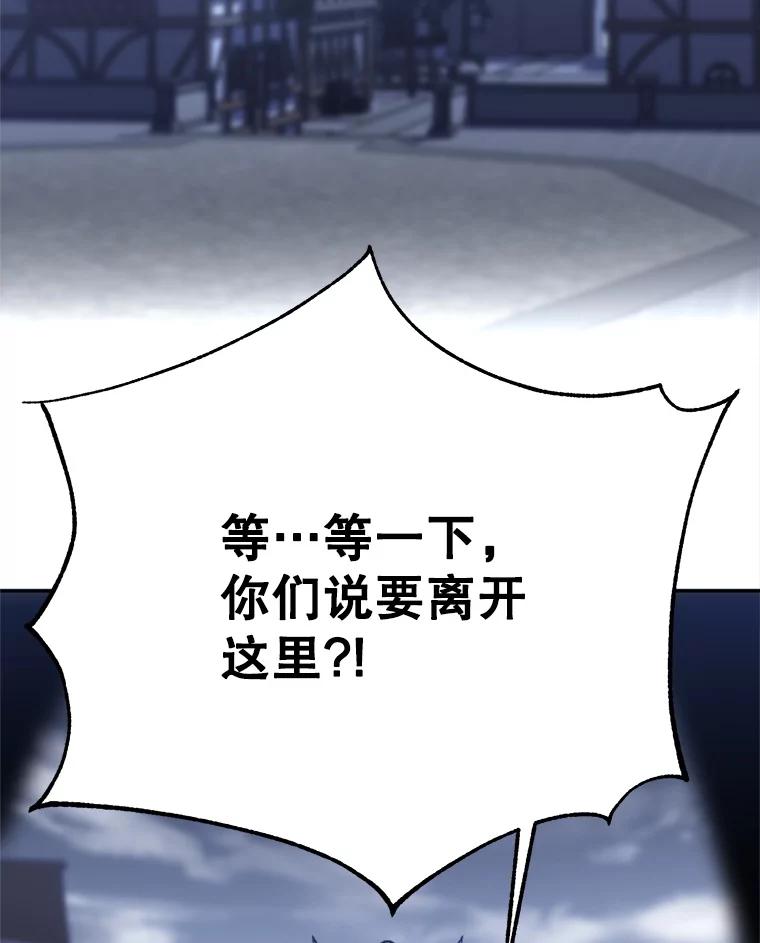 《超越时间的大魔导士》80.背后之人 第82页
