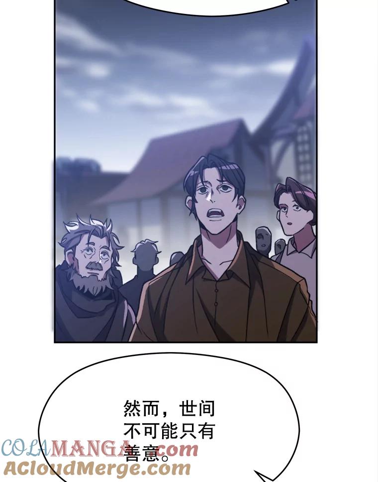 《超越时间的大魔导士》80.背后之人 第105页