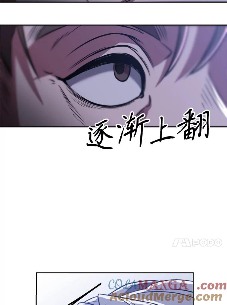 《超越时间的大魔导士》80.背后之人 第113页