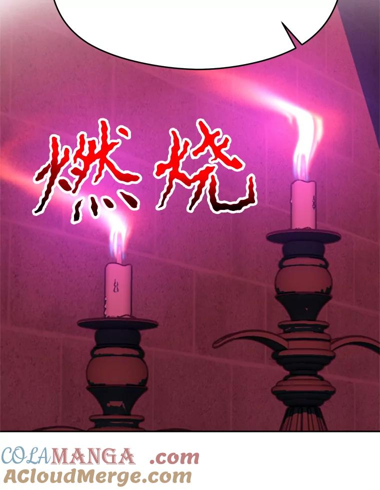 《超越时间的大魔导士》80.背后之人 第25页
