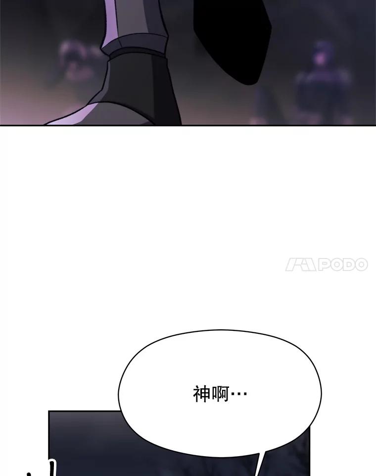 《超越时间的大魔导士》80.背后之人 第60页