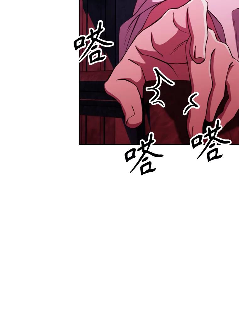 《超越时间的大魔导士》80.背后之人 第12页