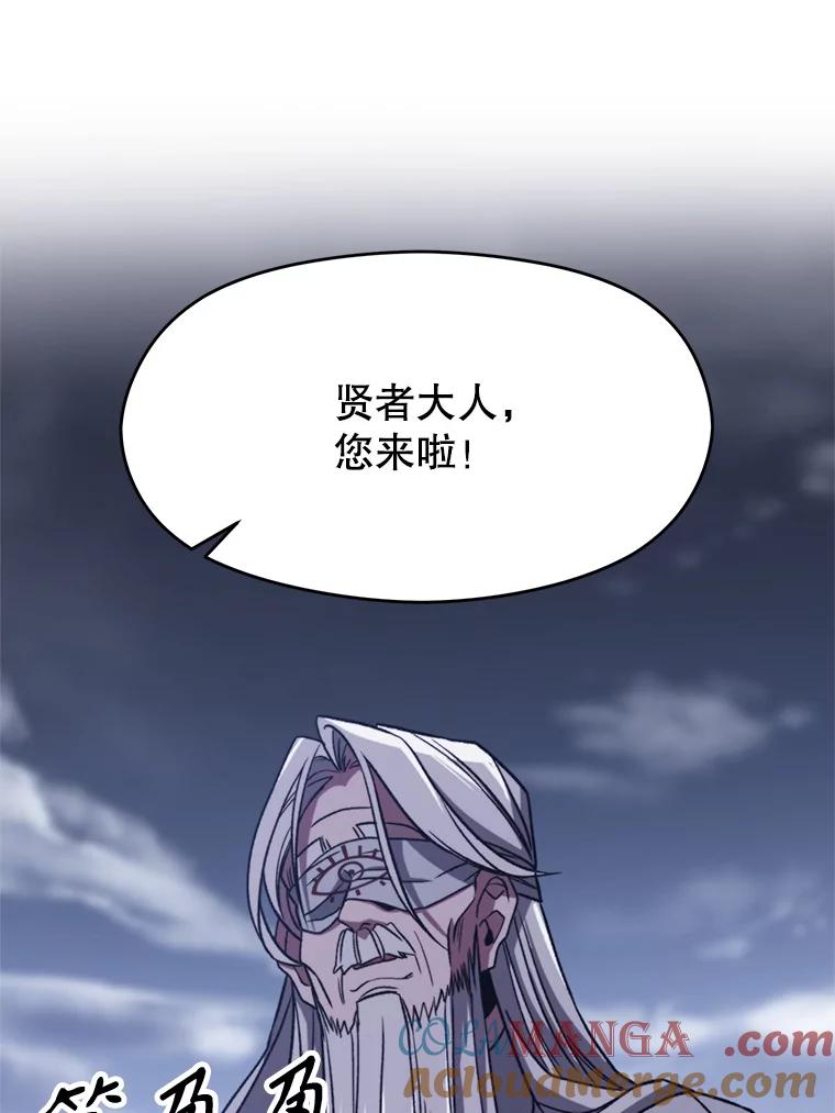 《超越时间的大魔导士》80.背后之人 第93页