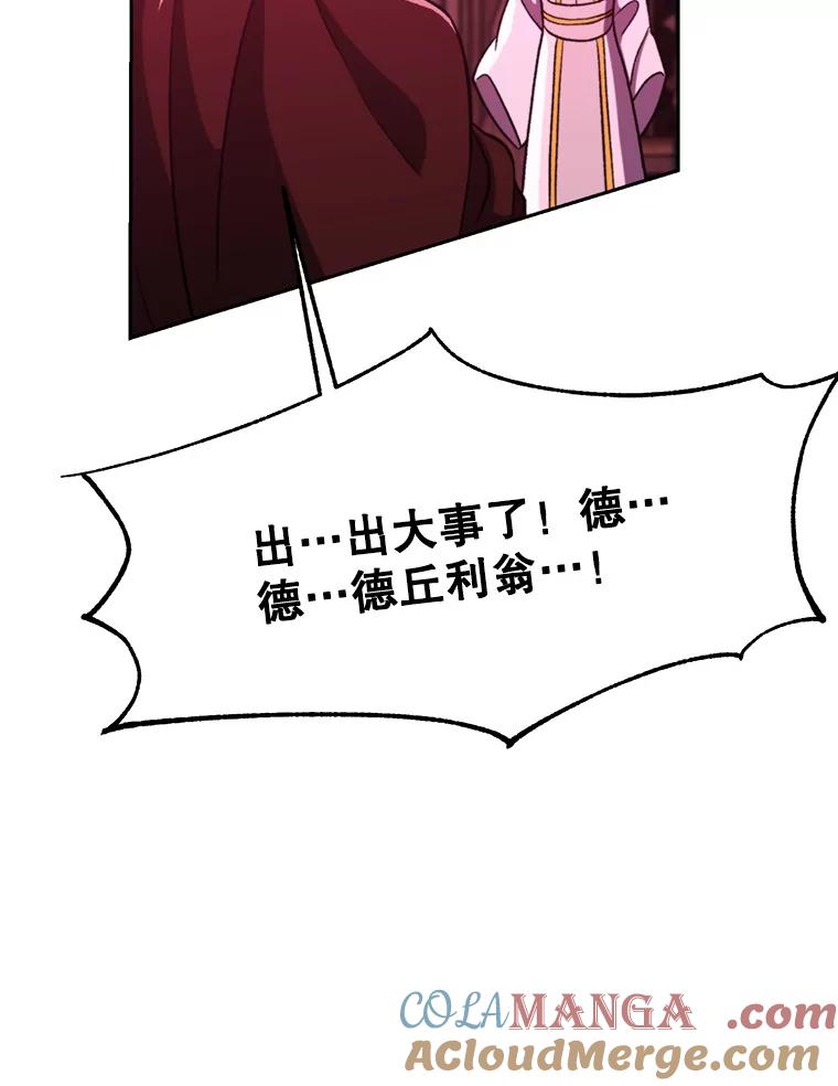 《超越时间的大魔导士》80.背后之人 第33页