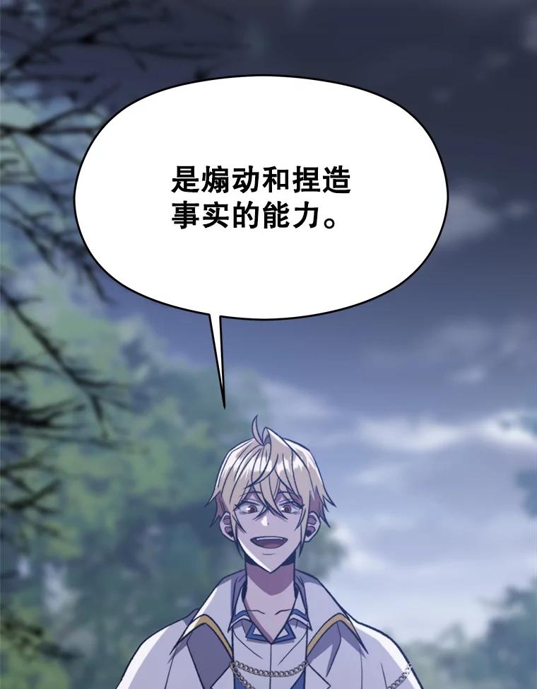 《超越时间的大魔导士》80.背后之人 第72页