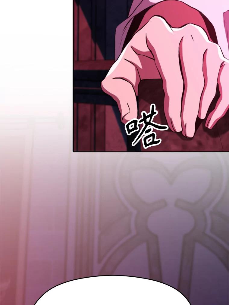 《超越时间的大魔导士》80.背后之人 第15页